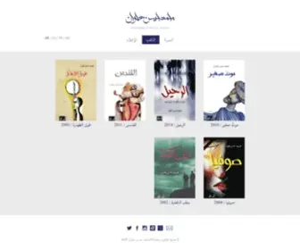 Alalwan.com(كتب) Screenshot