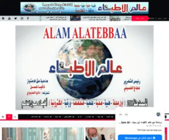 Alam-Alatebbaa.com(عالم الأطباء) Screenshot