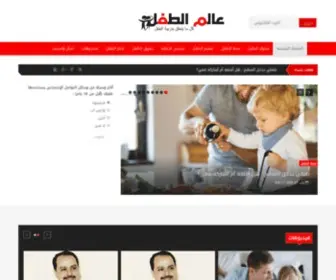 Alam-ALTFL.com(الصفحة الرئيسية) Screenshot