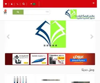 Alamalmaktabat.com(عالم المكتبات) Screenshot