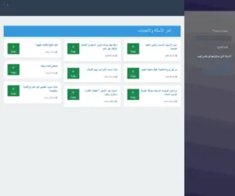 Alamalmarrefah.com(عالم) Screenshot