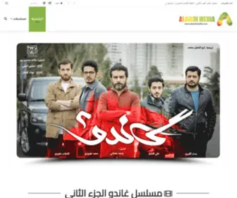 Alamdimedia.com(مسلسل غاندو الجزء الثاني) Screenshot