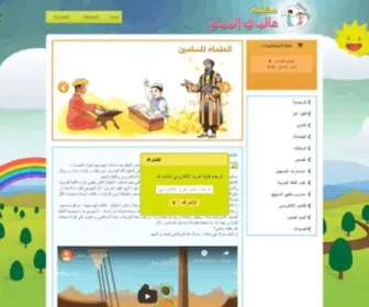 Alameealmomtia.com(عالمي الممتع ) Screenshot