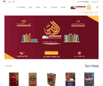 AlameenbookStore.com(مكتبة الأمين) Screenshot