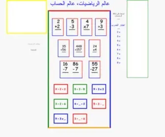 Alamelhesab.com(عالم) Screenshot