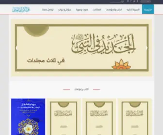 Alameli.org(الرئیسیة) Screenshot