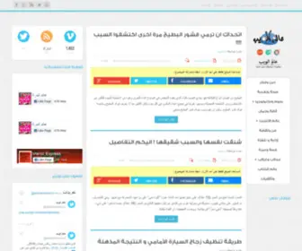 Alamelweb.com(قصص قصيرة حزينة) Screenshot