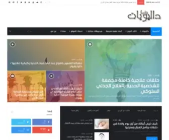 Alameron.com(داليويات علمية) Screenshot