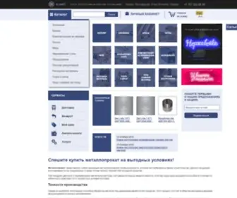 Alamet.org(Металлопрокат от компании) Screenshot