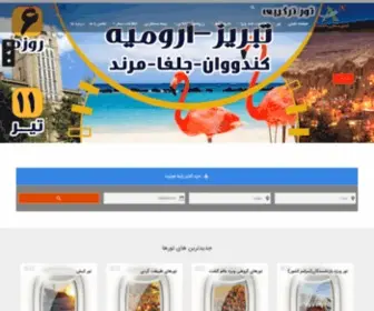 AlamGasht.com(عالم گشت) Screenshot