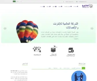 Alamiah.net(Alamiah) Screenshot