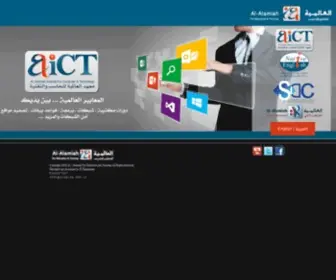 Alamiah.org(شركة) Screenshot