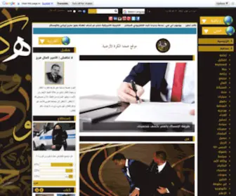 Alamirkamalfarag.com(الصحافة) Screenshot