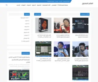 Alammftoh.com(العالم) Screenshot