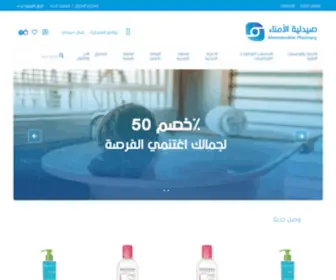 Alamnaonline.com(الأمناء) Screenshot