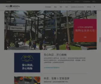 Alamoanacenter.cn(阿拉莫阿那中心) Screenshot