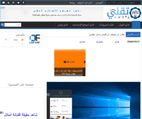AlamtiqNi.com(عالم) Screenshot