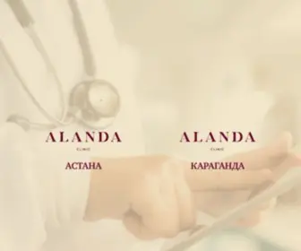 Alandaclinic.kz(ALanda Clinic) Screenshot