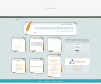 Alandalos-School.com(ثانوية) Screenshot