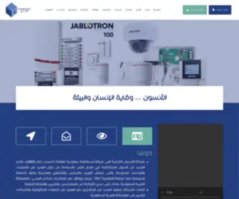 Alanesoonsa.com(الأنسون) Screenshot