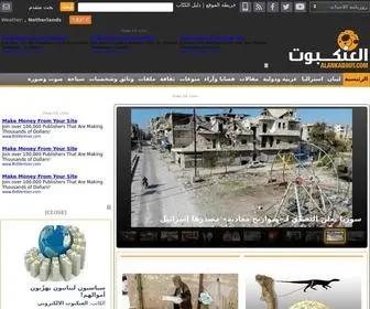 Alankabout.com(العنكبوت) Screenshot