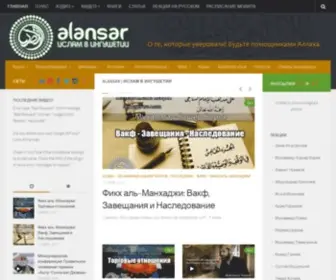 Alansar.ru(Исламский) Screenshot