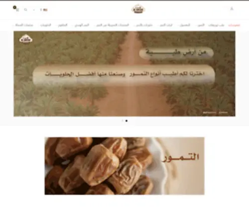 Alansardate.com(المصانع) Screenshot