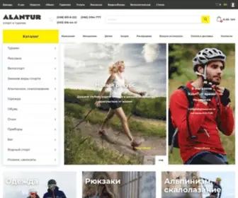 Alantur.ua(Магазин) Screenshot