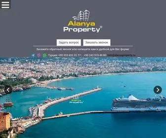 Alanyaproperty.ru(Недвижимость в Турции) Screenshot