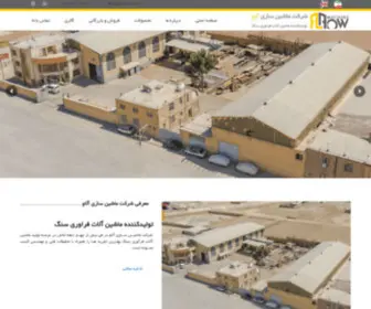 Alaowco.com(Alaow Co . شركت ماشين سازي آلاو) Screenshot