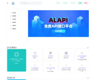 Alapi.cn(Alapi) Screenshot