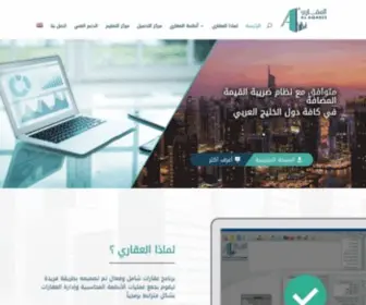 Alaqareesoft.com(برنامج العقاري) Screenshot