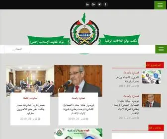 Alaqatwatan.com(مكتب) Screenshot