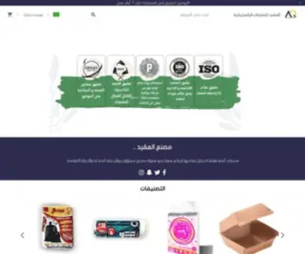 AlaqEed.com.sa(منتجات بلاستيكية صديقة للبيئة) Screenshot