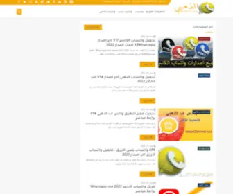 AlaqEl2Ahmed.xyz(واتساب الذهبي) Screenshot