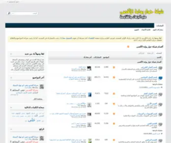 AlaqSagate.org(شبكة) Screenshot