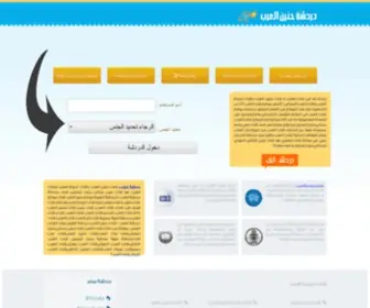 Alarab-Hanin.com(Alarab Hanin) Screenshot