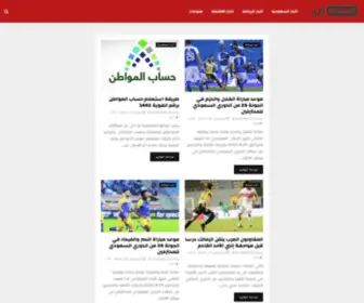AlarABCDN.com(صدي العرب) Screenshot