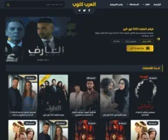 AlarABCLub.net(العرب كلوب) Screenshot