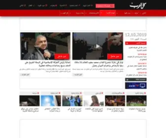 Alarab.co.il(اخبار اليوم موقع العرب) Screenshot