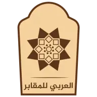 Alarabicemeteries.com Logo
