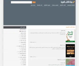 Alarabimag.com(تنزيل كتب pdf) Screenshot