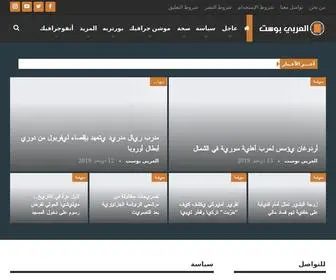 Alarabipost.com(العربي بوست) Screenshot