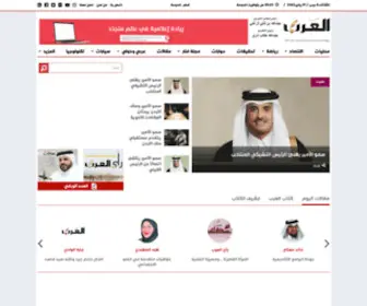 Alarab.qa(العرب القطرية) Screenshot