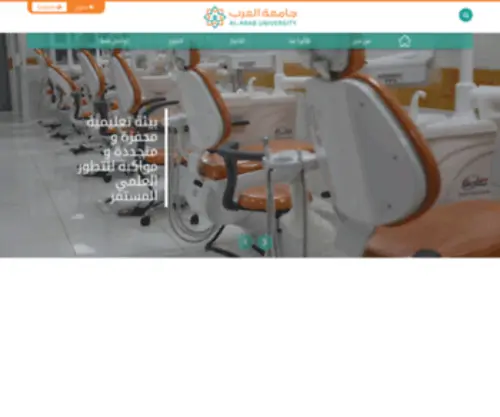 Alarabuni.com(جامعة العرب) Screenshot