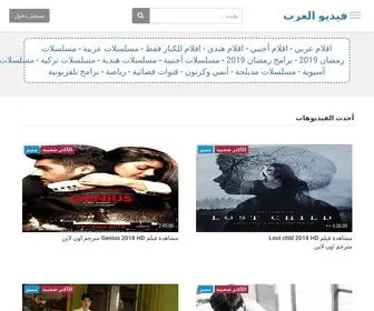 Alarab.video(موقع فيديو العرب) Screenshot