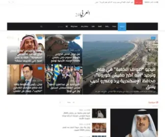 Alaraby24.com(Alaraby 24) Screenshot