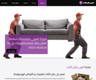 Alarabymoving.com(شركة) Screenshot