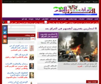 Alarbelyoum.com(بوابة) Screenshot