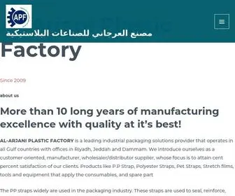 AlarjaniplasticFactory.com(مصنع العرجاني للصناعات البلاستيكية) Screenshot